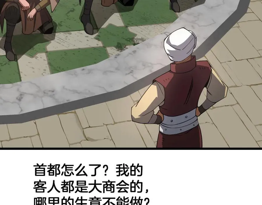 第68话 远疆之行 第63页