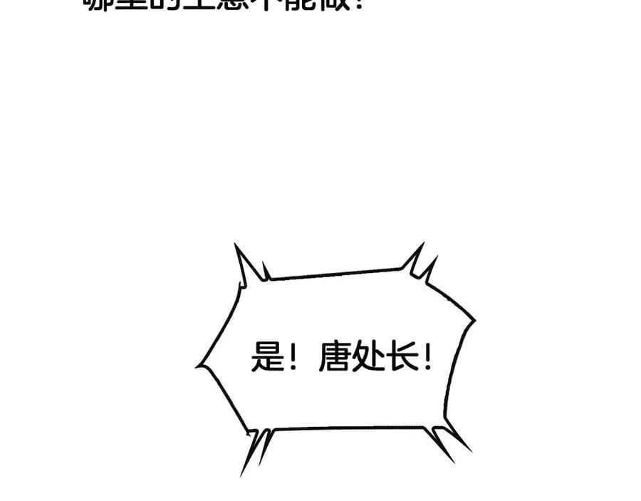 第68话 远疆之行 第64页