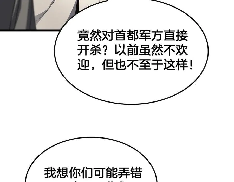 第68话 远疆之行 第71页