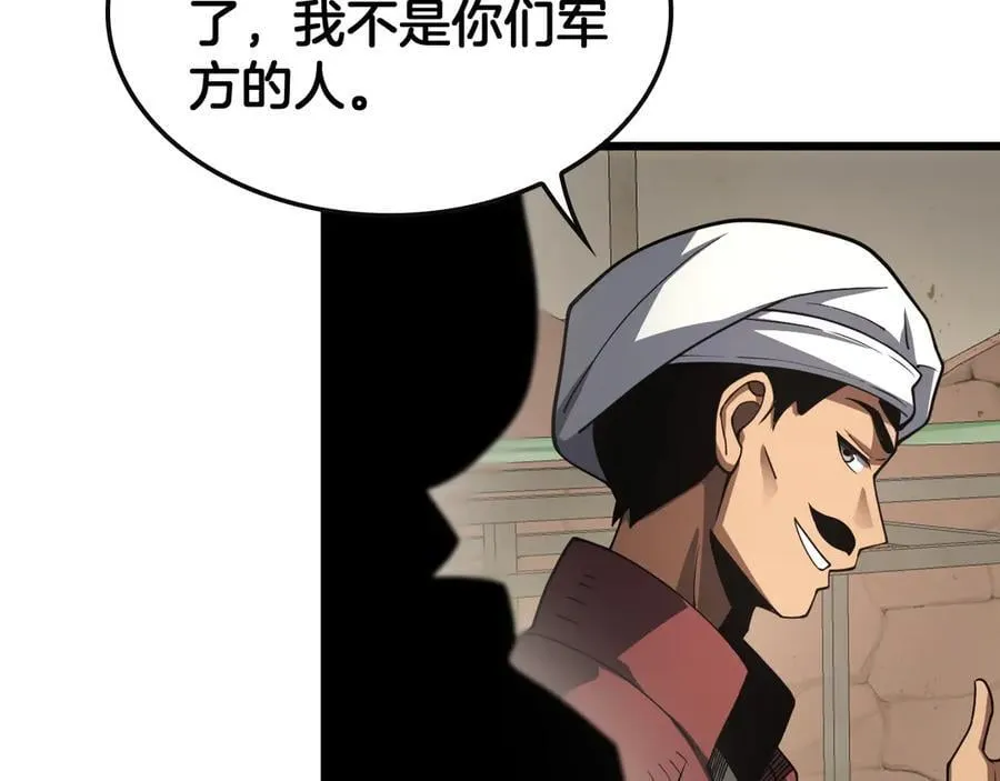 第68话 远疆之行 第72页