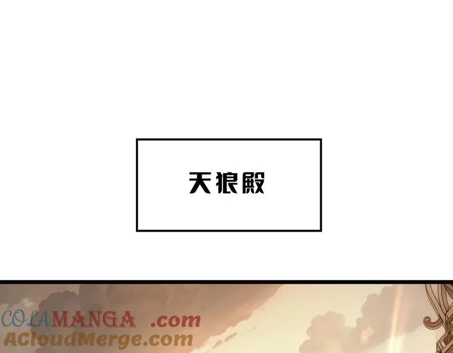 第68话 远疆之行 第77页