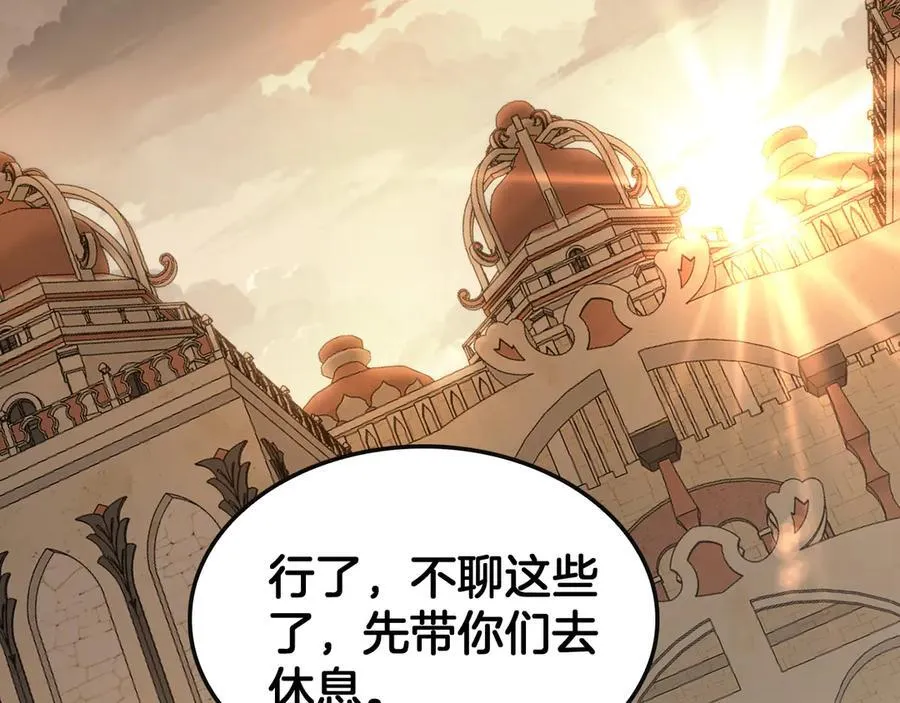 第68话 远疆之行 第78页