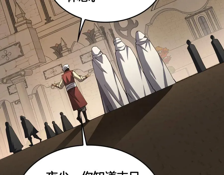 第68话 远疆之行 第79页