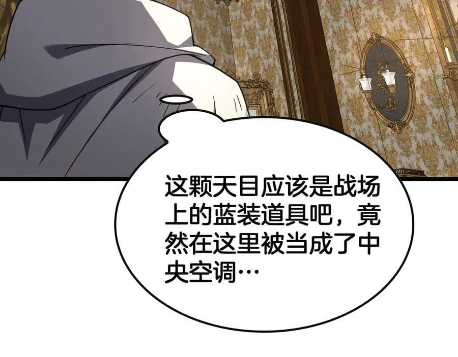 第68话 远疆之行 第86页