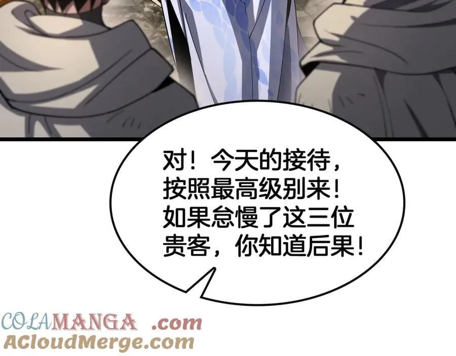 第68话 远疆之行 第89页
