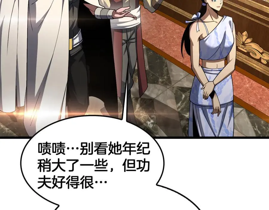 第68话 远疆之行 第94页