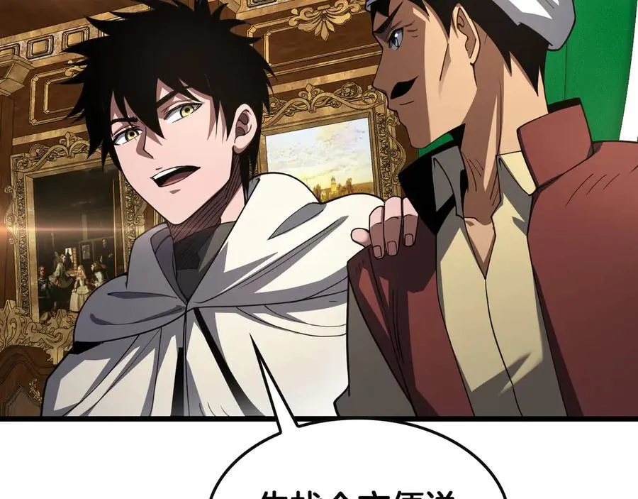 第68话 远疆之行 第96页
