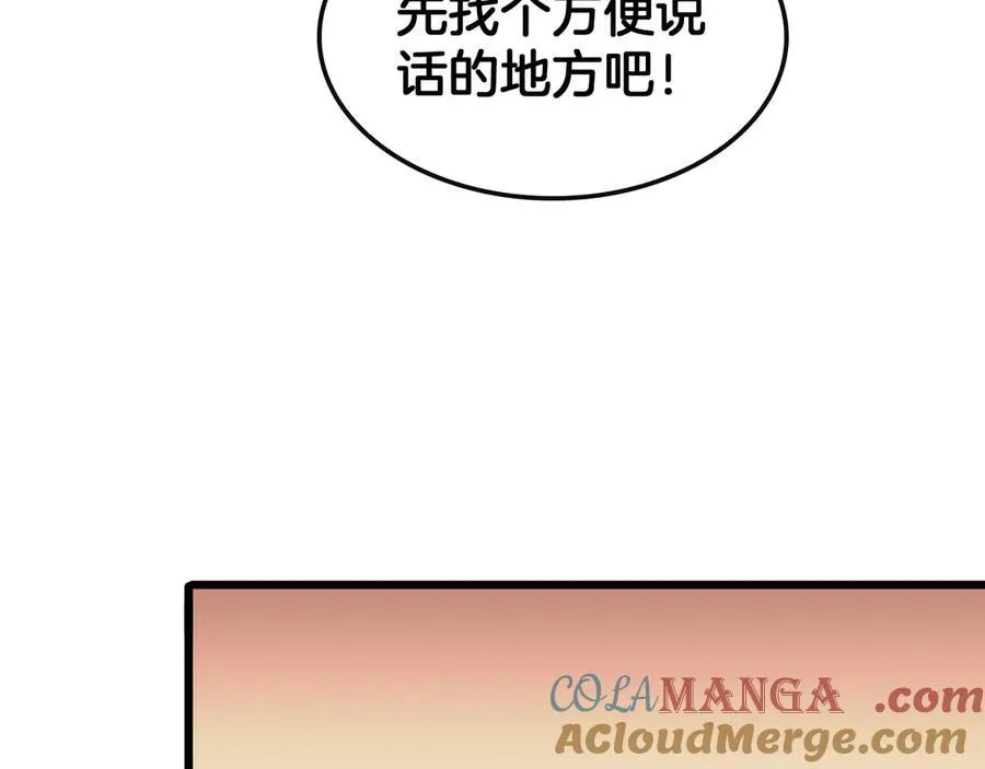 第68话 远疆之行 第97页