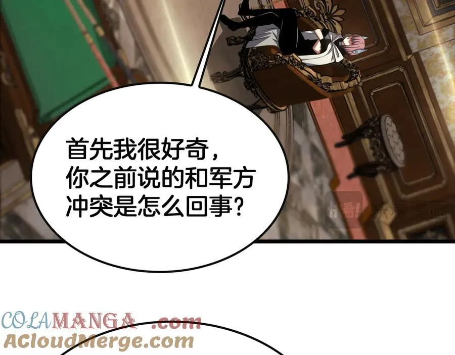 第68话 远疆之行 第101页