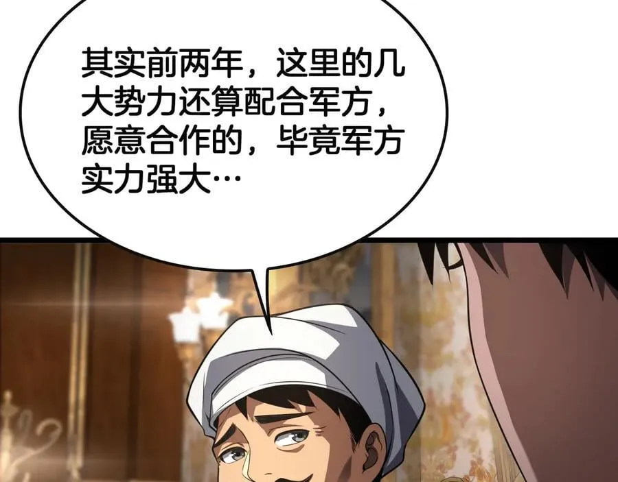 第68话 远疆之行 第102页