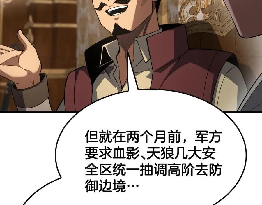 第68话 远疆之行 第103页