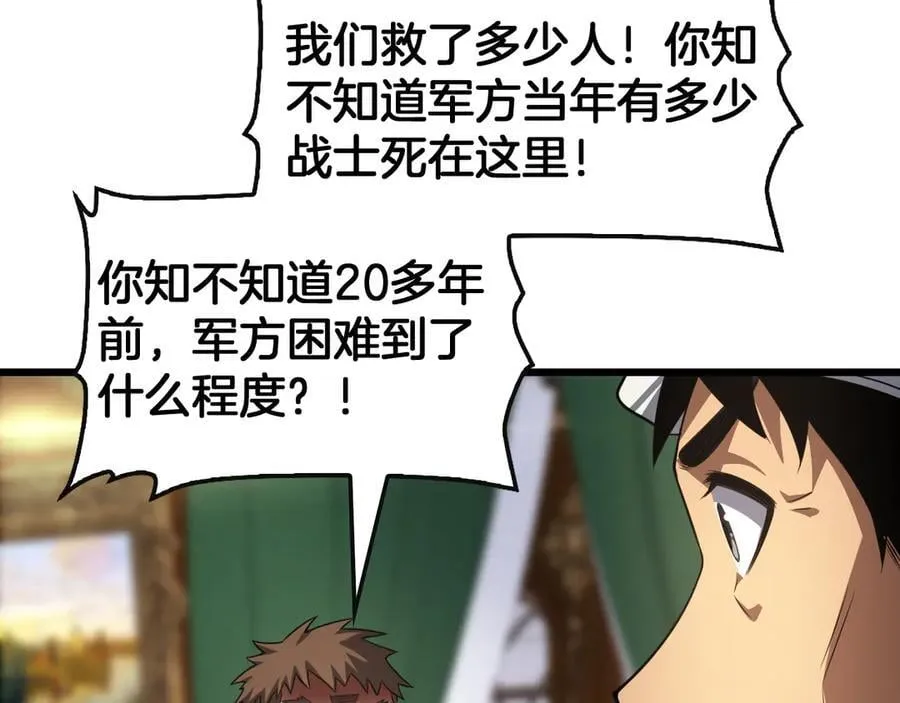 第68话 远疆之行 第107页