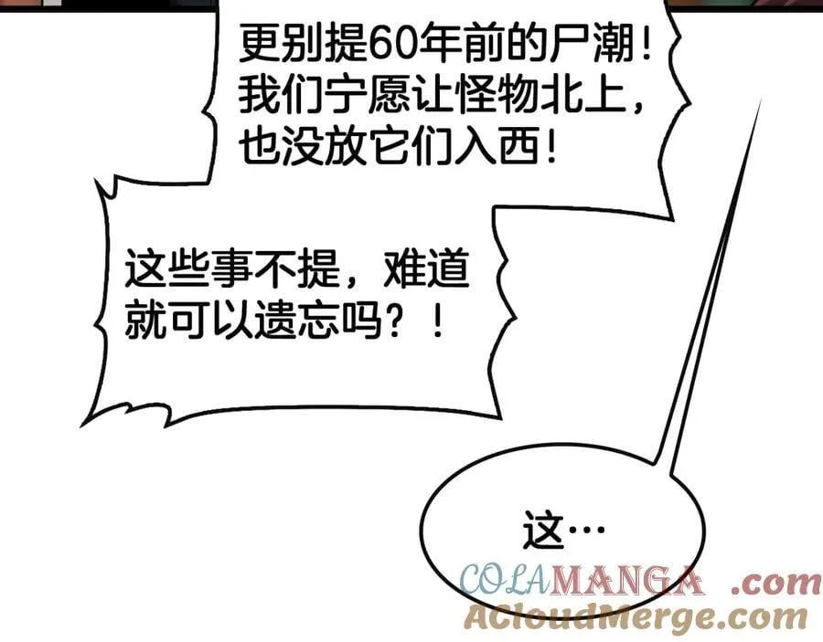 第68话 远疆之行 第109页