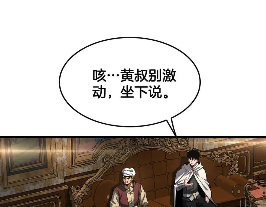 第68话 远疆之行 第110页