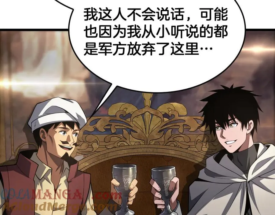 第68话 远疆之行 第113页