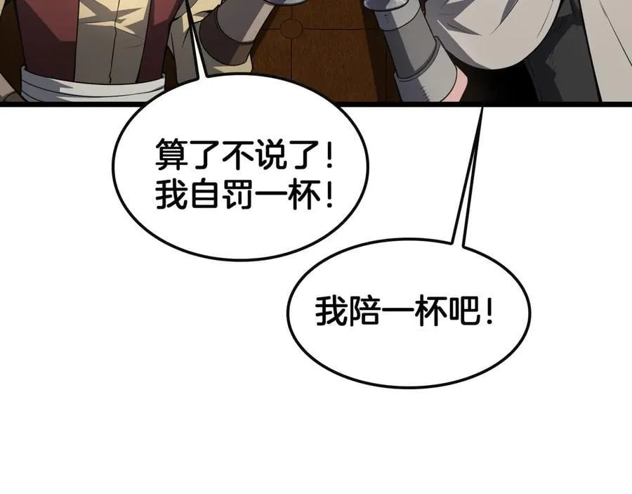 第68话 远疆之行 第114页