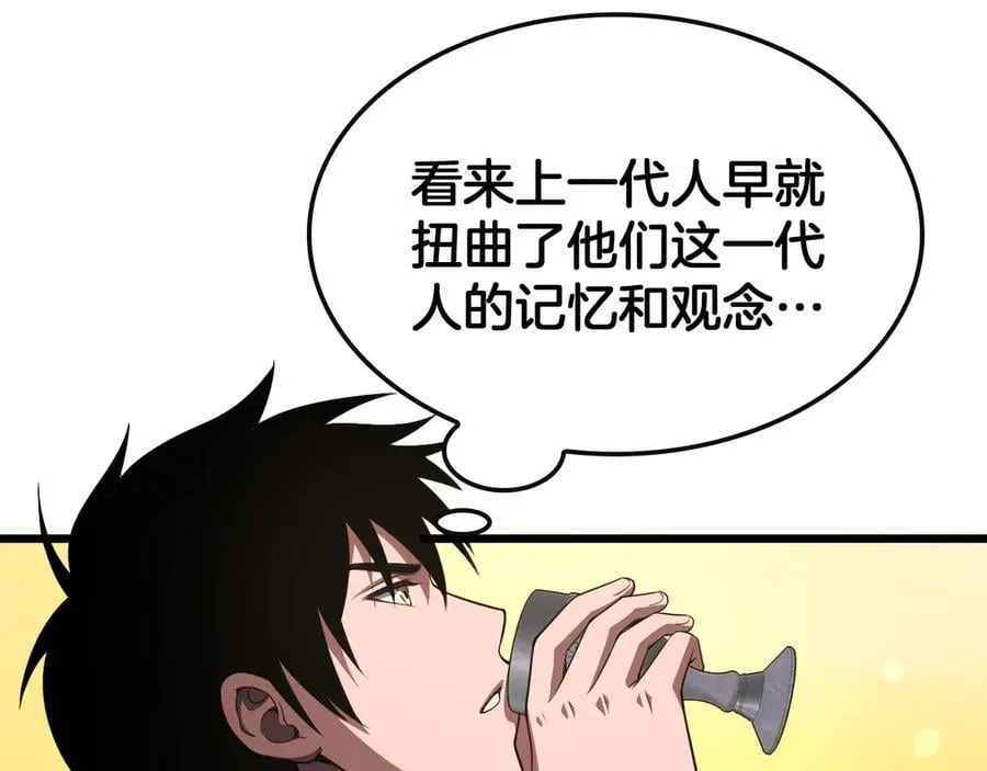 第68话 远疆之行 第116页