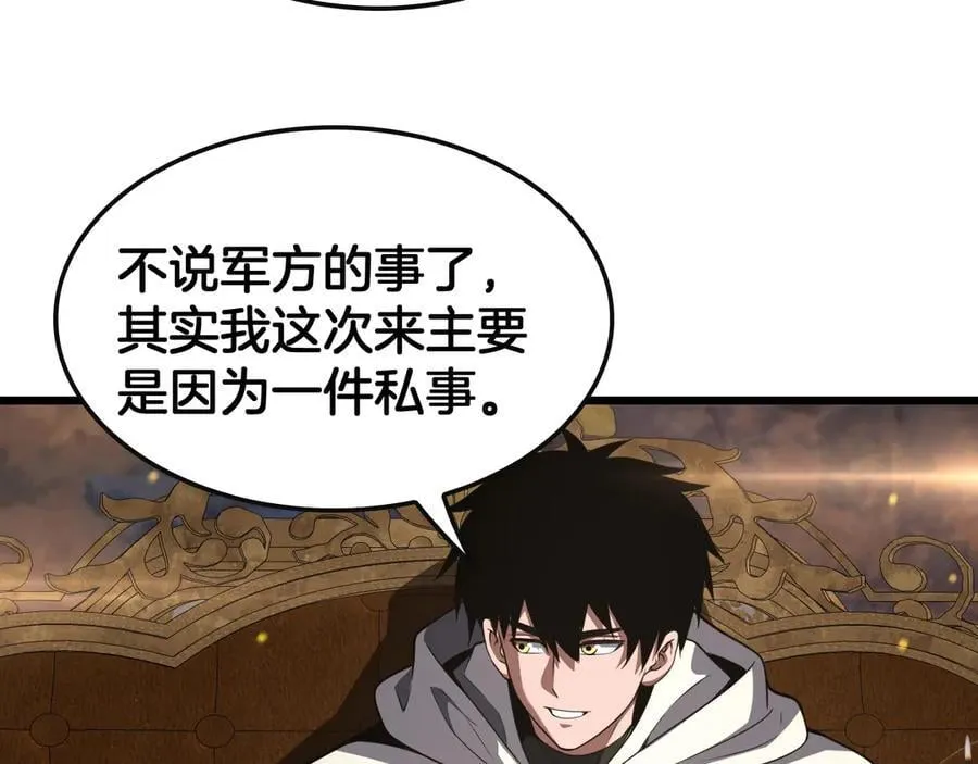 第68话 远疆之行 第118页