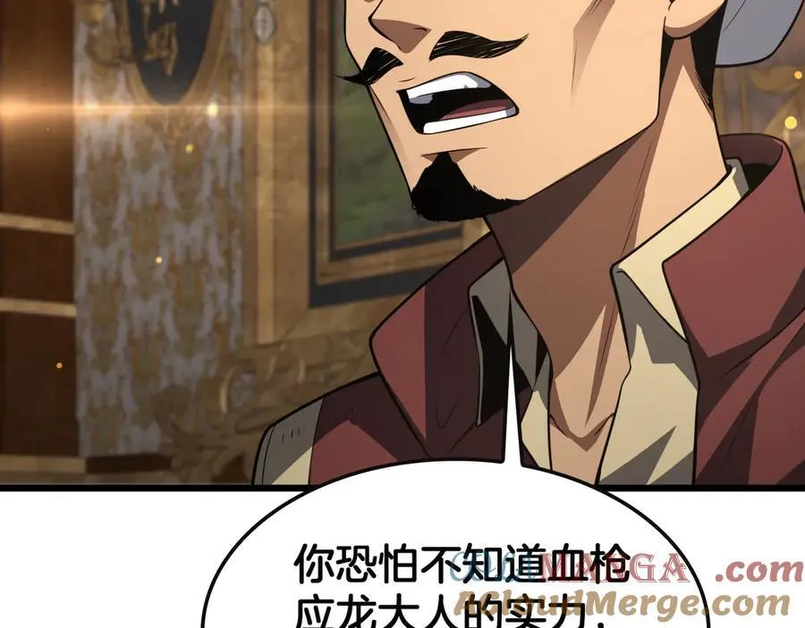 第68话 远疆之行 第121页