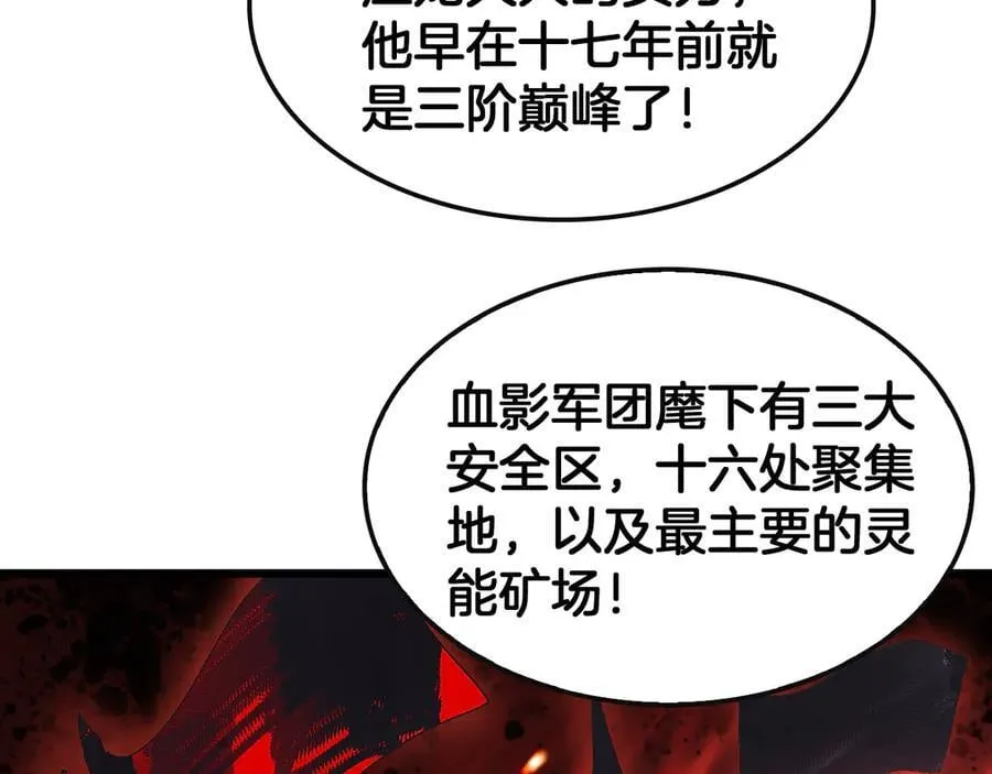 第68话 远疆之行 第122页