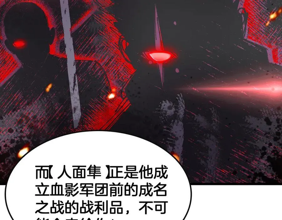 第68话 远疆之行 第124页