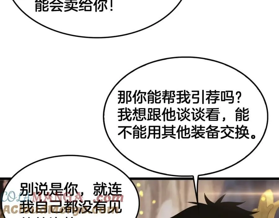第68话 远疆之行 第125页