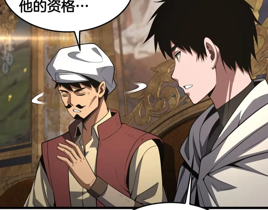 第68话 远疆之行 第126页