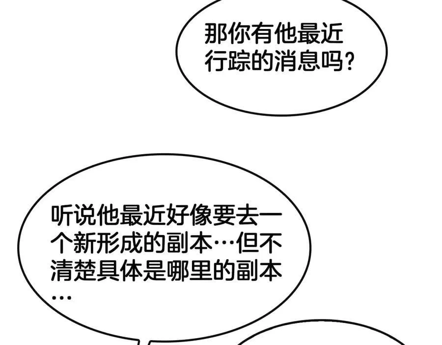 第68话 远疆之行 第127页