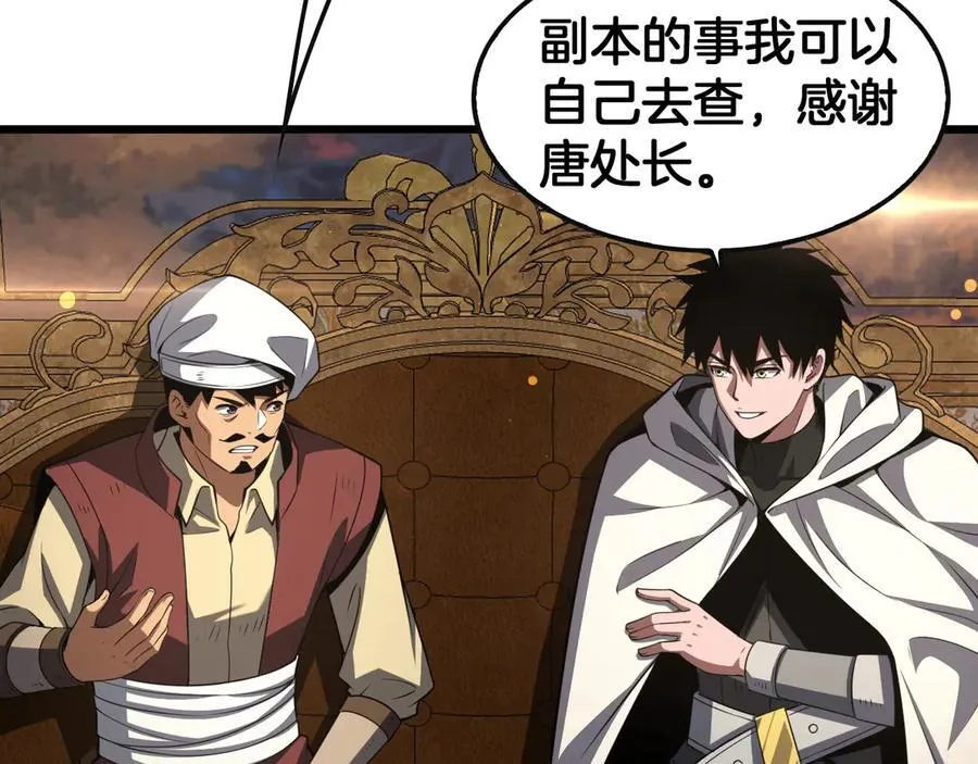 第68话 远疆之行 第128页