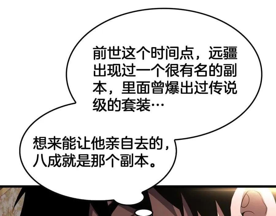 第68话 远疆之行 第131页