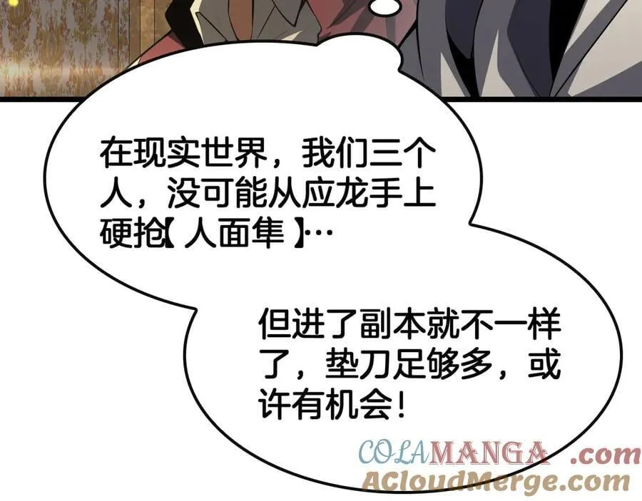第68话 远疆之行 第133页