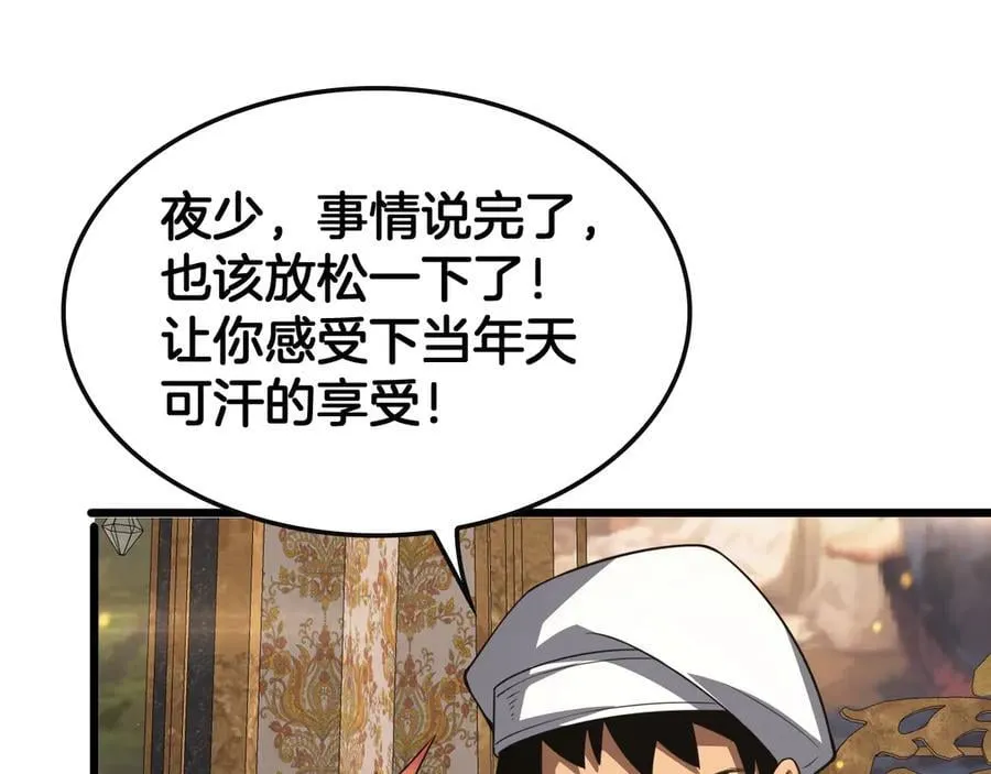 第68话 远疆之行 第134页
