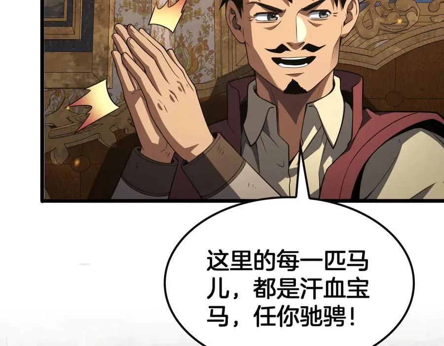 第68话 远疆之行 第135页