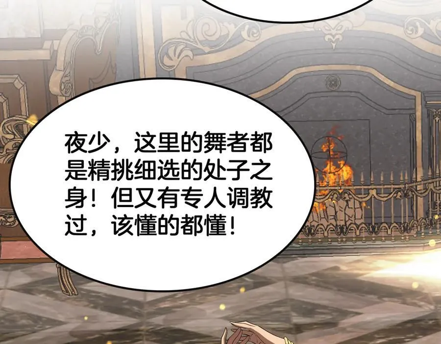 第68话 远疆之行 第136页