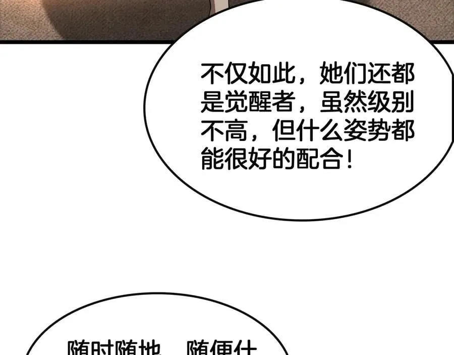 第68话 远疆之行 第140页