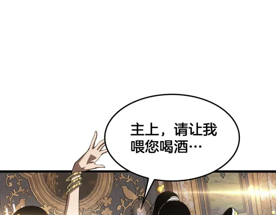 第68话 远疆之行 第143页
