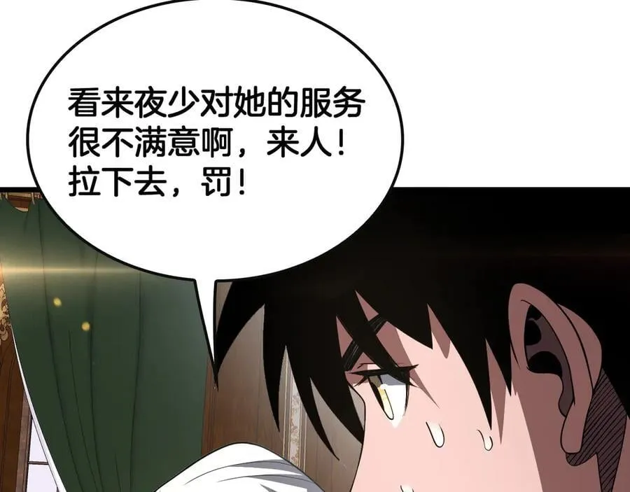 第68话 远疆之行 第155页