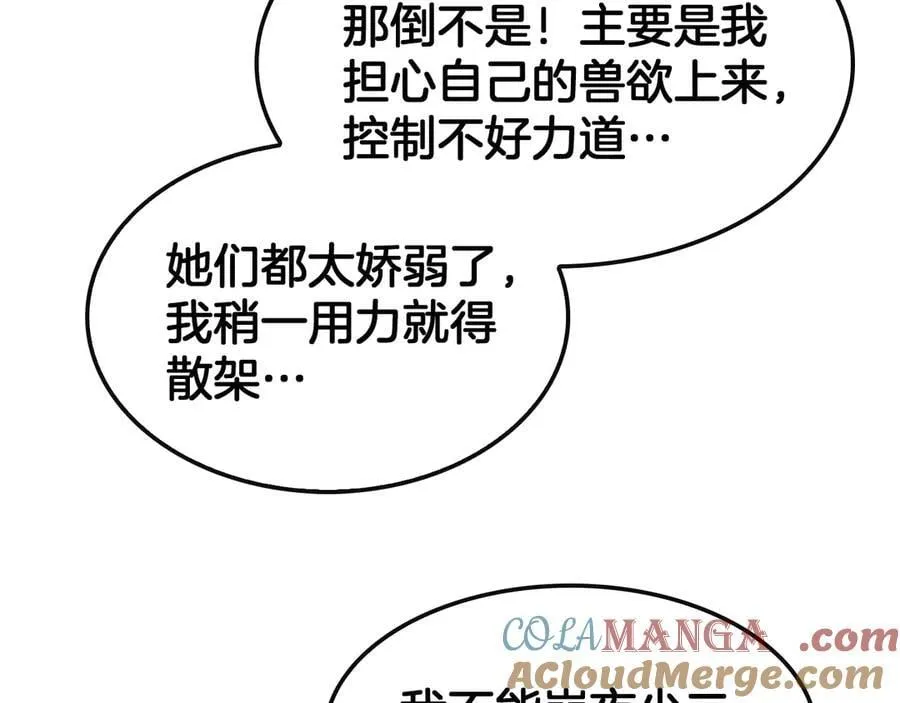 第68话 远疆之行 第157页