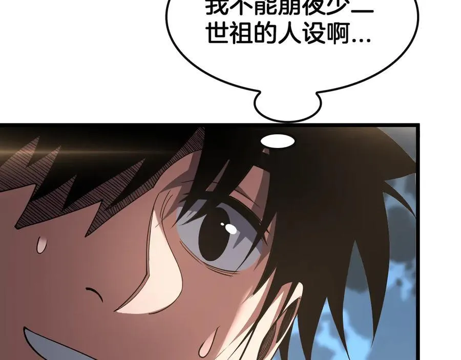 第68话 远疆之行 第158页
