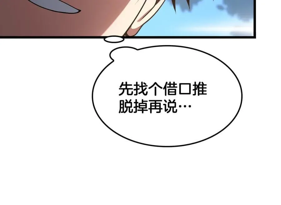 第68话 远疆之行 第159页