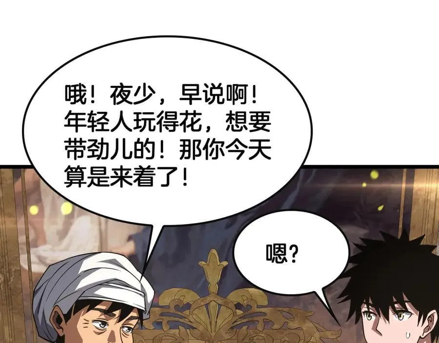 第68话 远疆之行 第160页