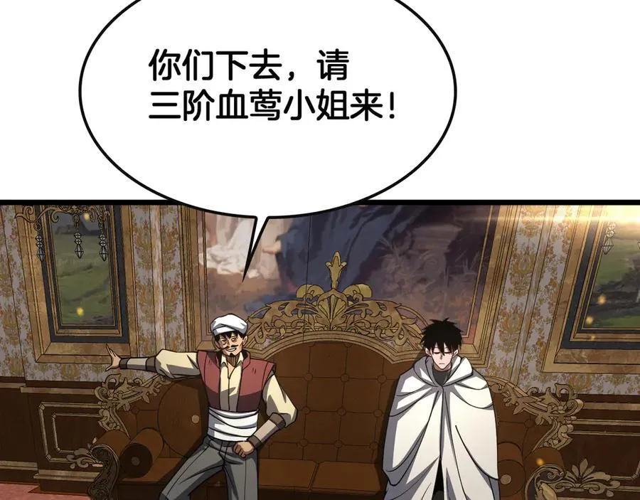 第68话 远疆之行 第162页