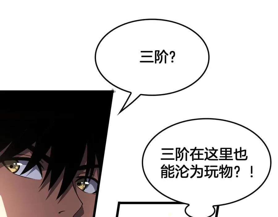 第68话 远疆之行 第166页