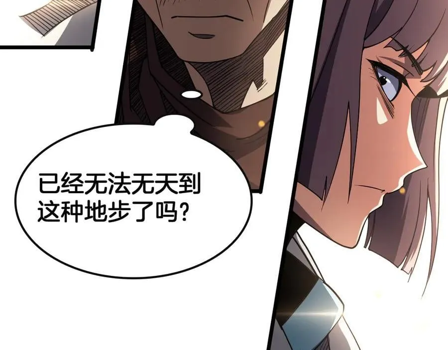 第68话 远疆之行 第168页