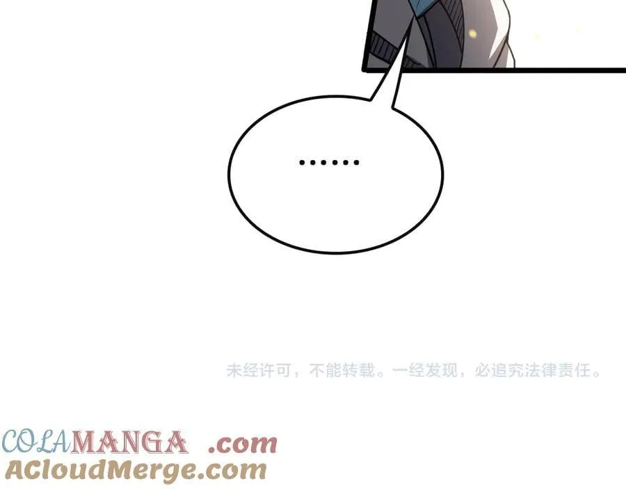 第68话 远疆之行 第169页