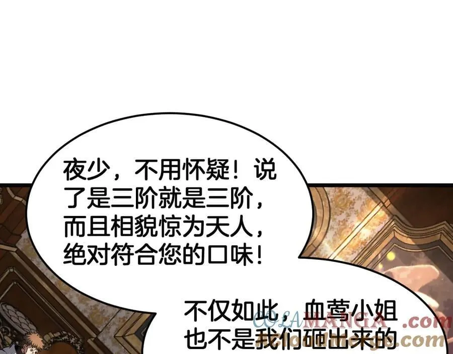第69话 冤家路窄 第5页