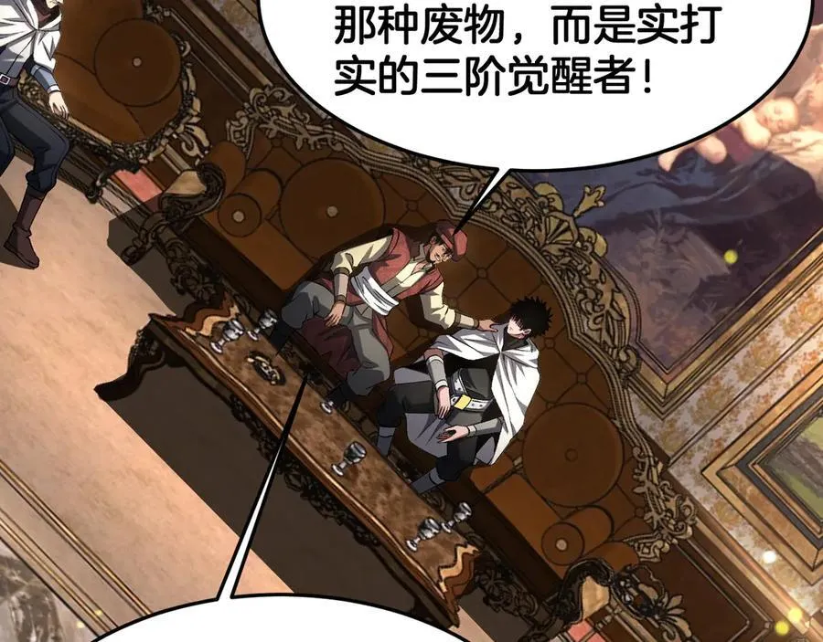 第69话 冤家路窄 第6页