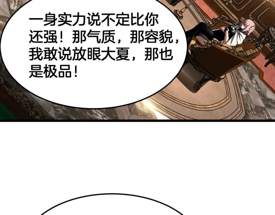 第69话 冤家路窄 第7页