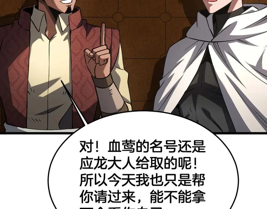 第69话 冤家路窄 第12页