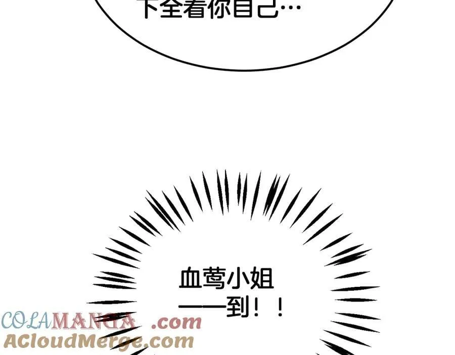 第69话 冤家路窄 第13页
